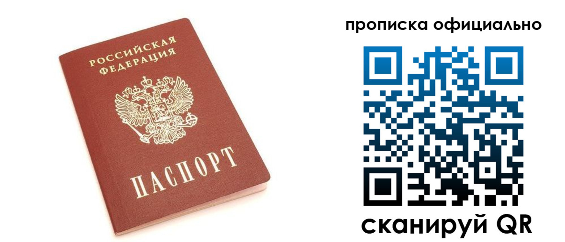 купить прописку в Дегтярске