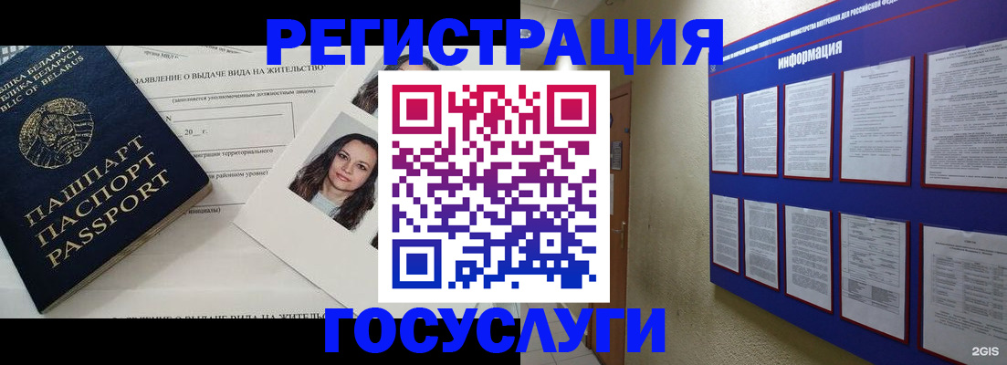 временная регистрация для всех в Дегтярске