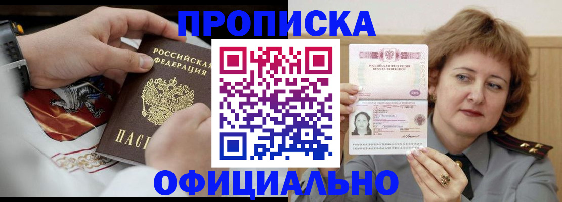 временная регистрация надежно в Дегтярске