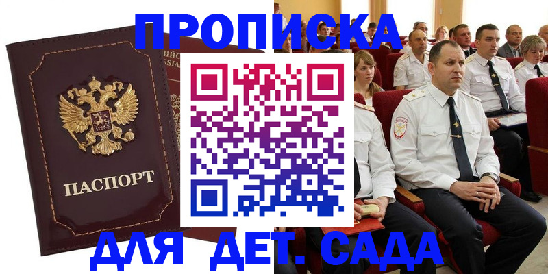 найти адрес прописки в Дегтярске