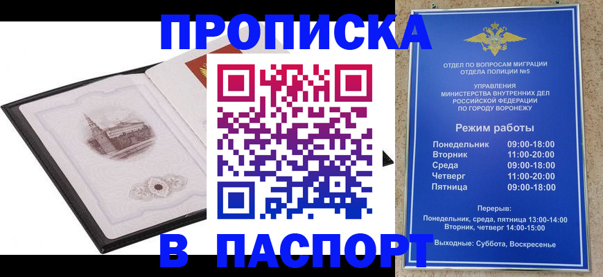прописка в квартире в Дегтярске