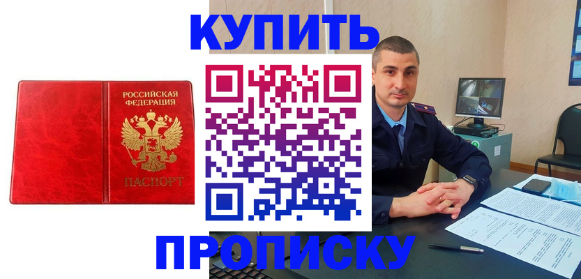 регистрация в Дегтярске