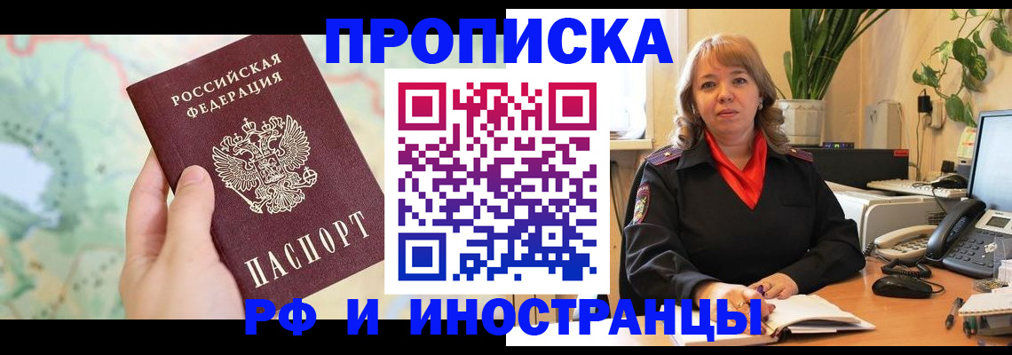 прописка для школы в Дегтярске