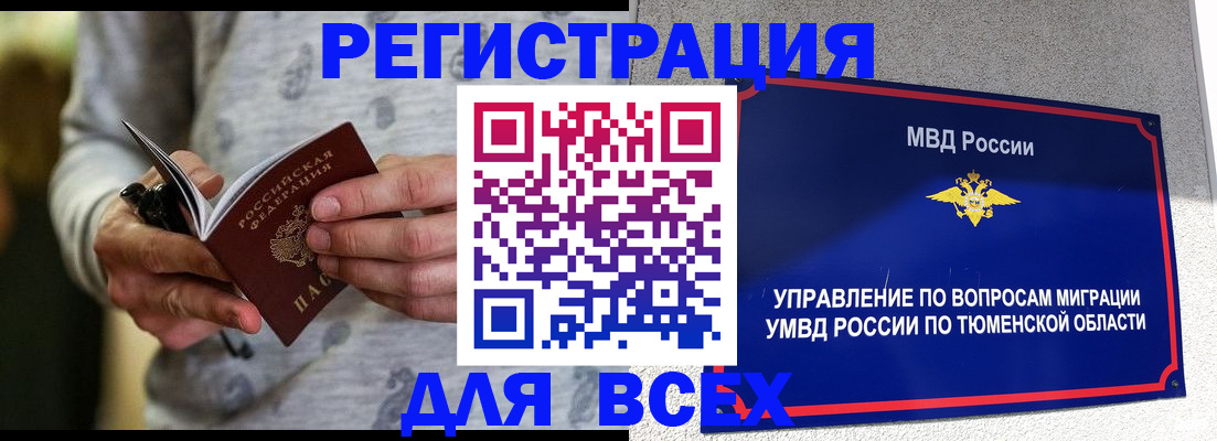 прописка гарантия в Дегтярске